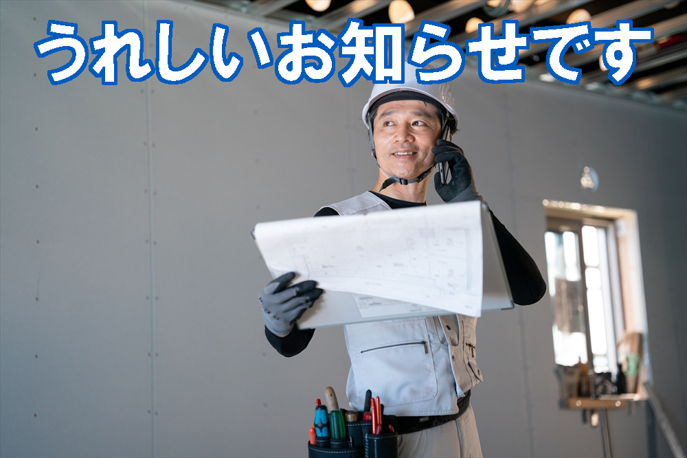 現場の写真