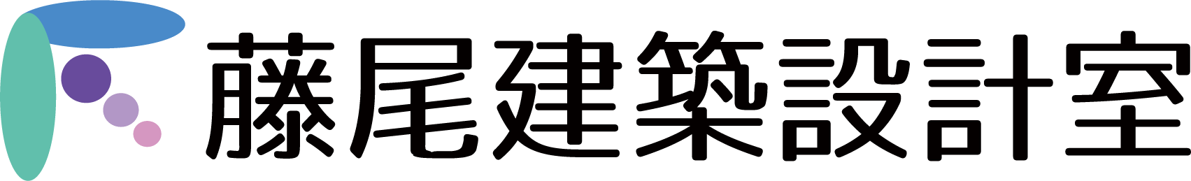 藤尾建築設計室